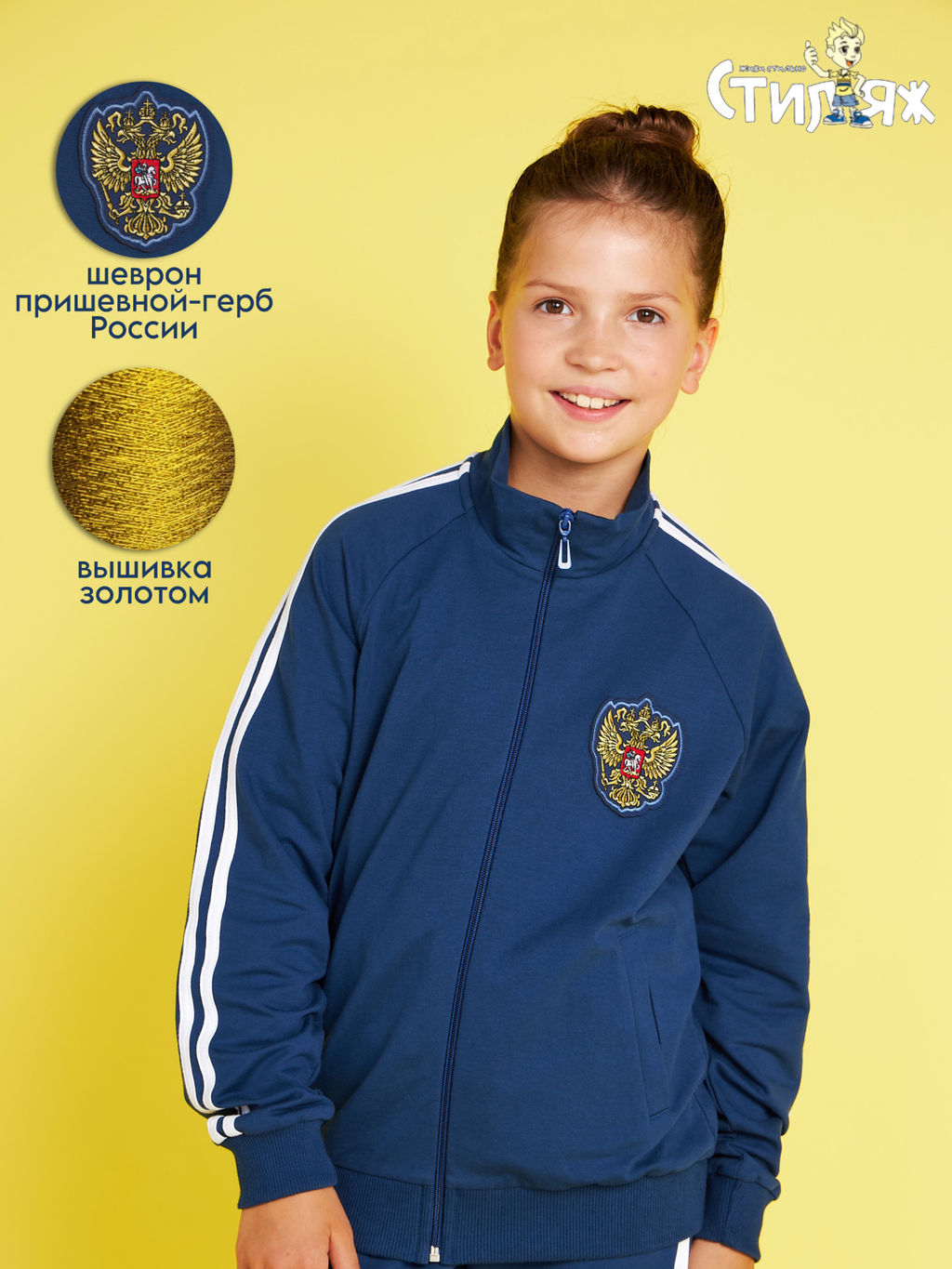 Спортивный костюм "Дартс".индиго