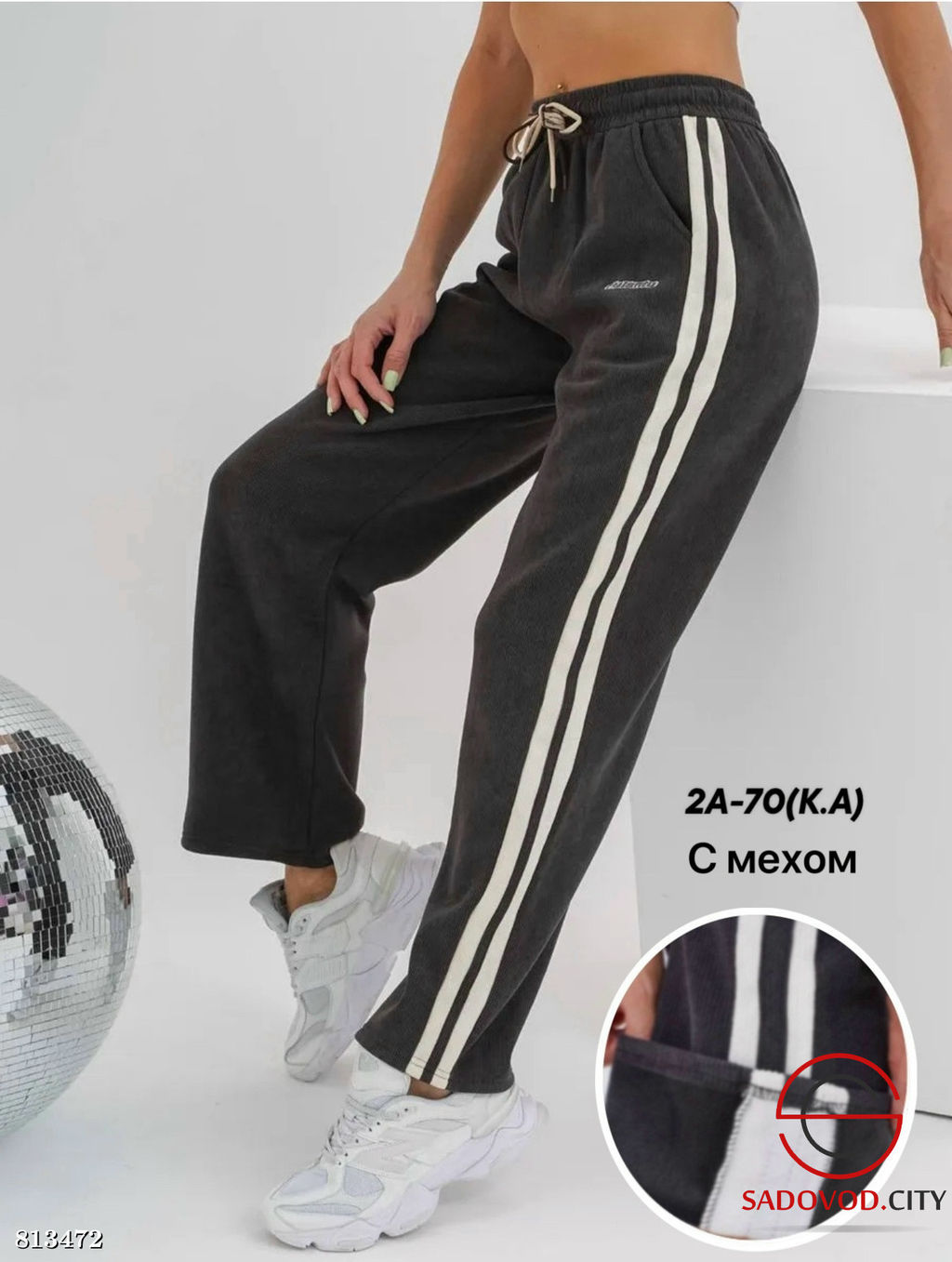 Брюки спортивные женские с мехом