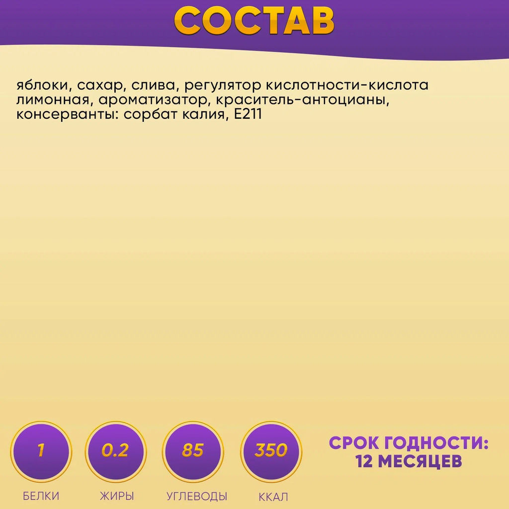 Пастила ВИТА БРЕЙК сливовая  1кг (ф/п)/Жако  фото 2