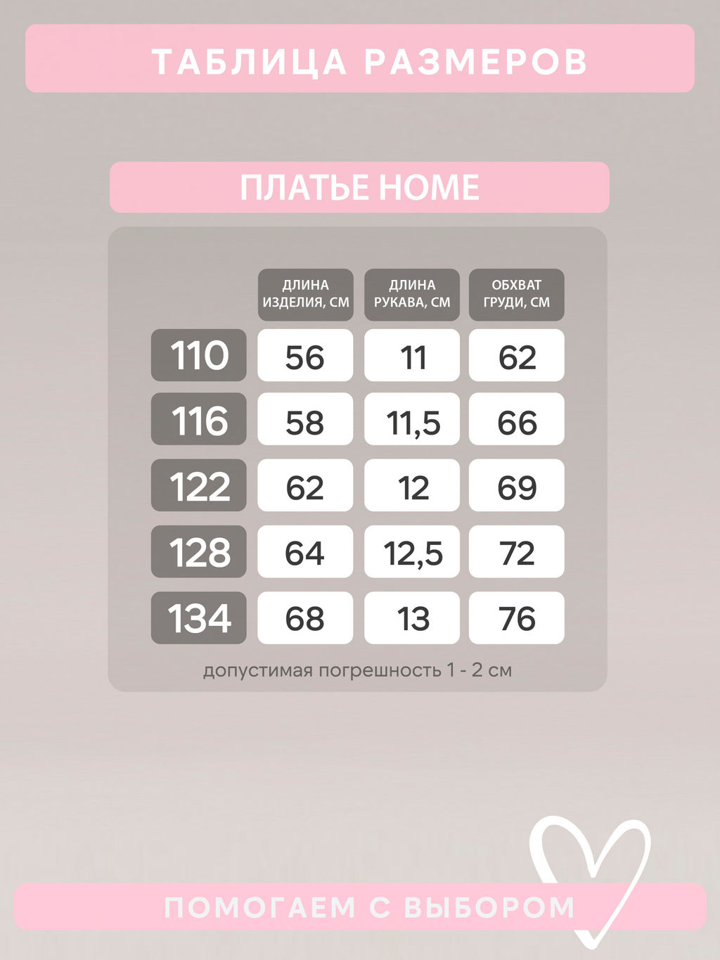 Платье Home зефир Princess - Sovalina фото 3