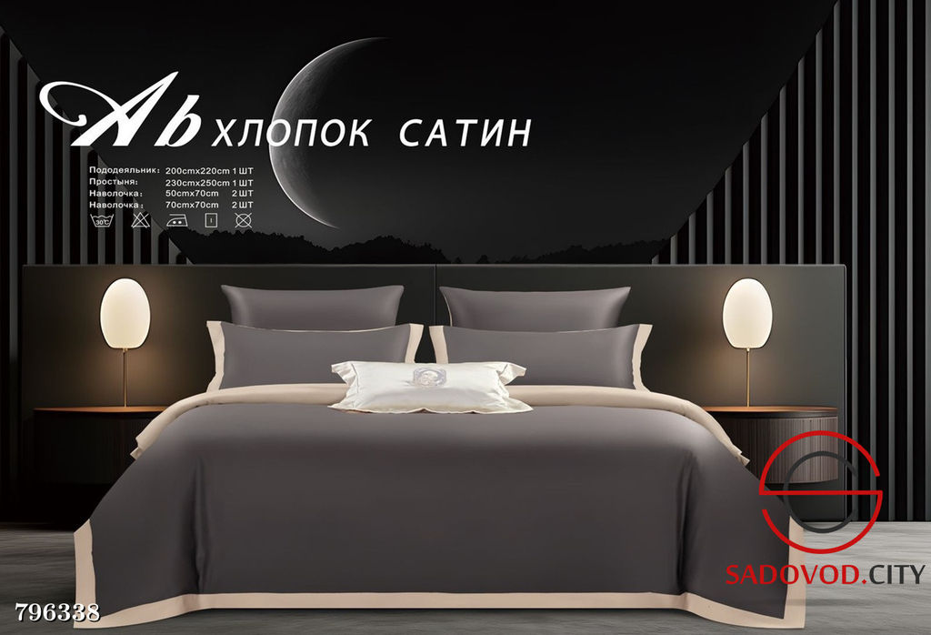 Комплект постельного белья с однотонным дизайном