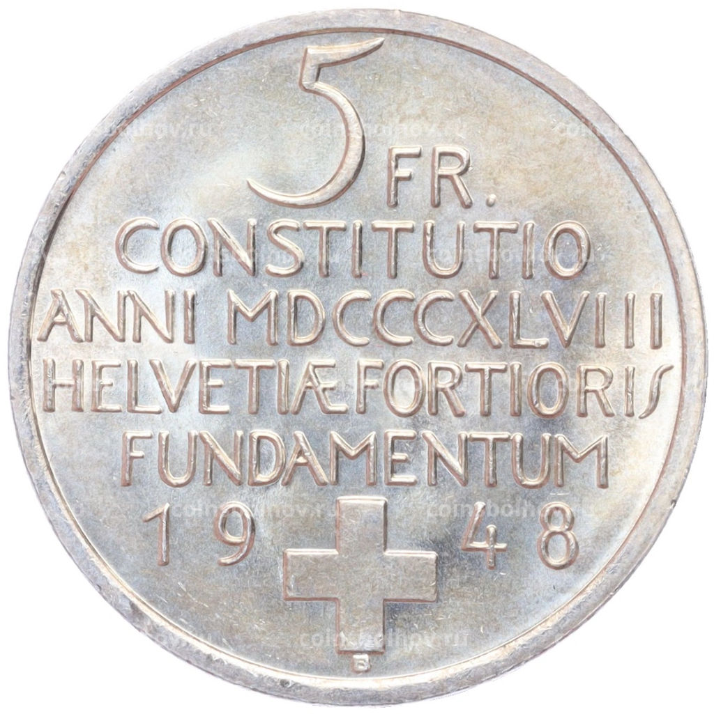 Монета 5 франков 1948 года 100 лет Швейцарской коституции