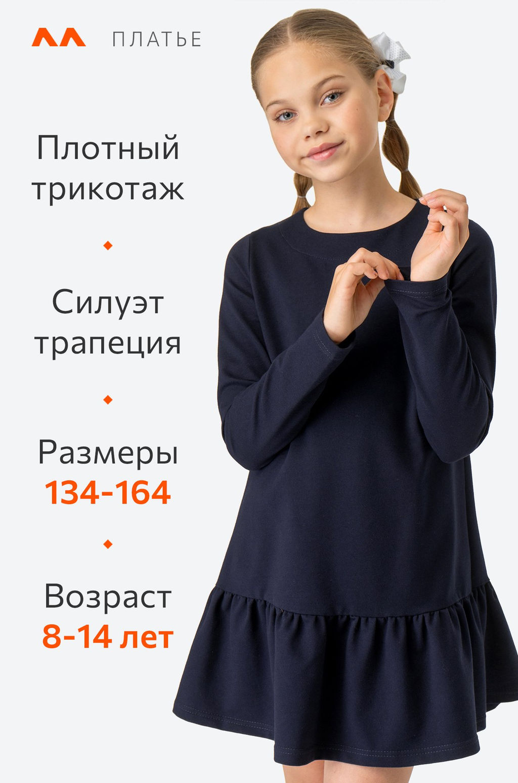 Платье из футера для девочки Happyfox - Happy fox фото 5