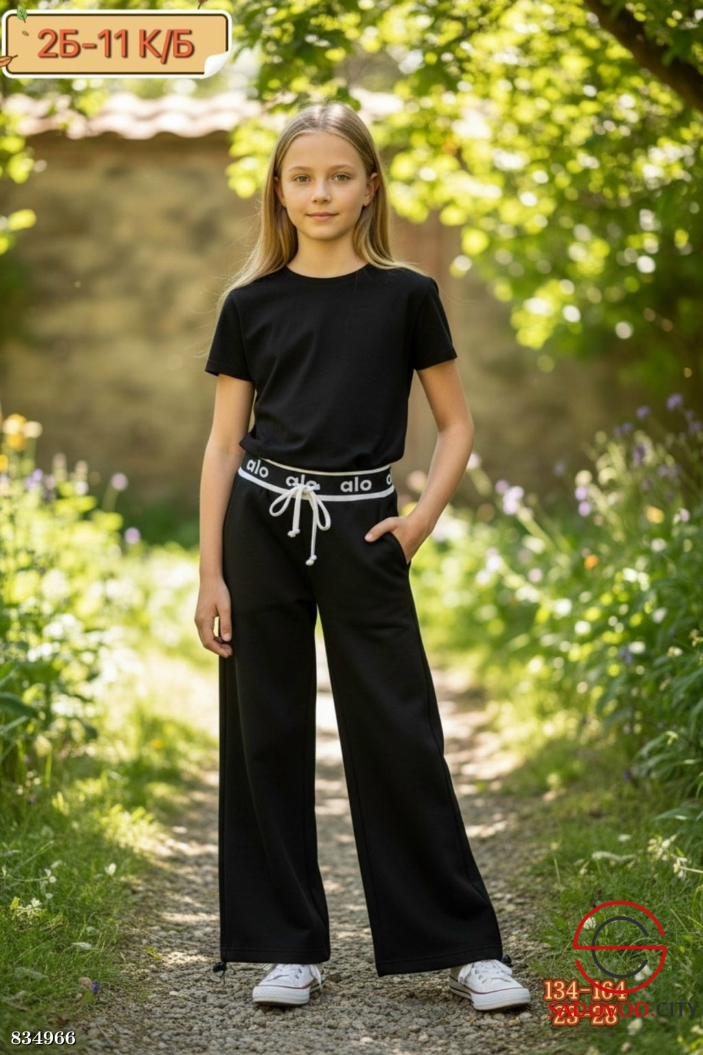 Штаны спортивные для девочки