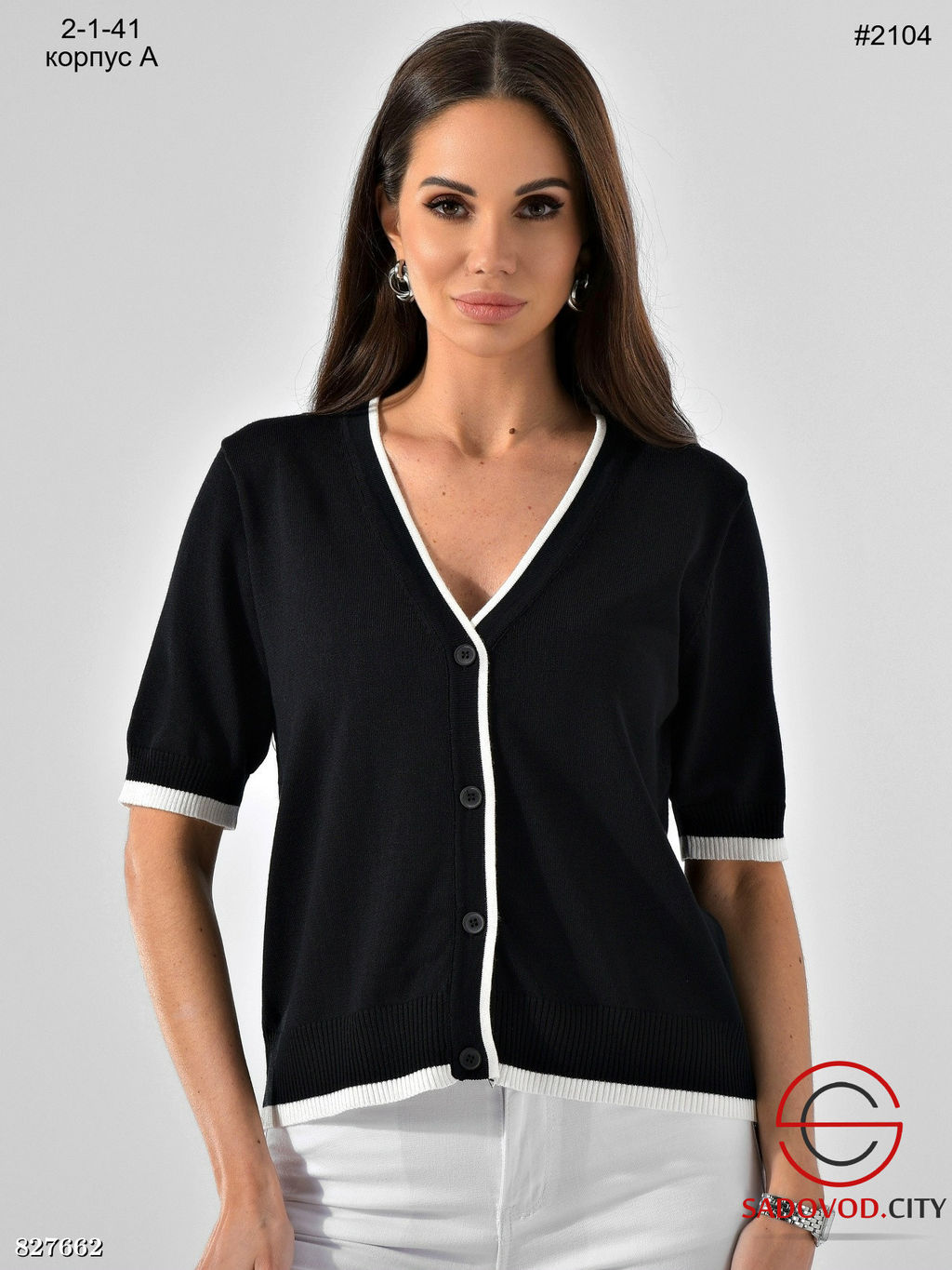 Женская кофта на пуговицах