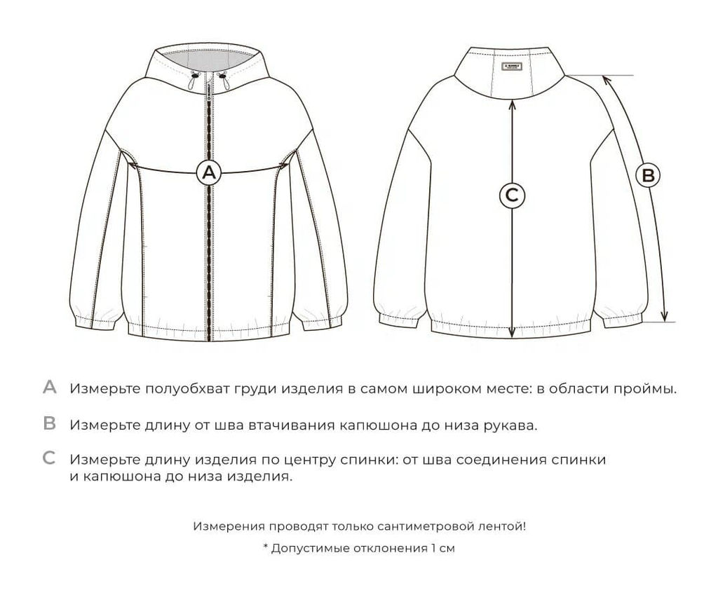 Ветровка "Беж"
