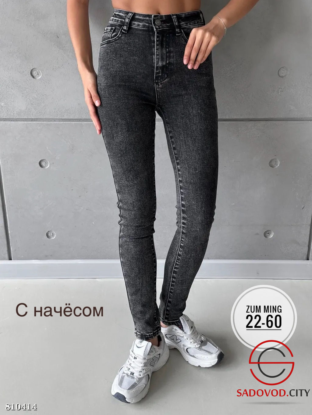 Джинсы с начёсом женские - Bruno фото 2