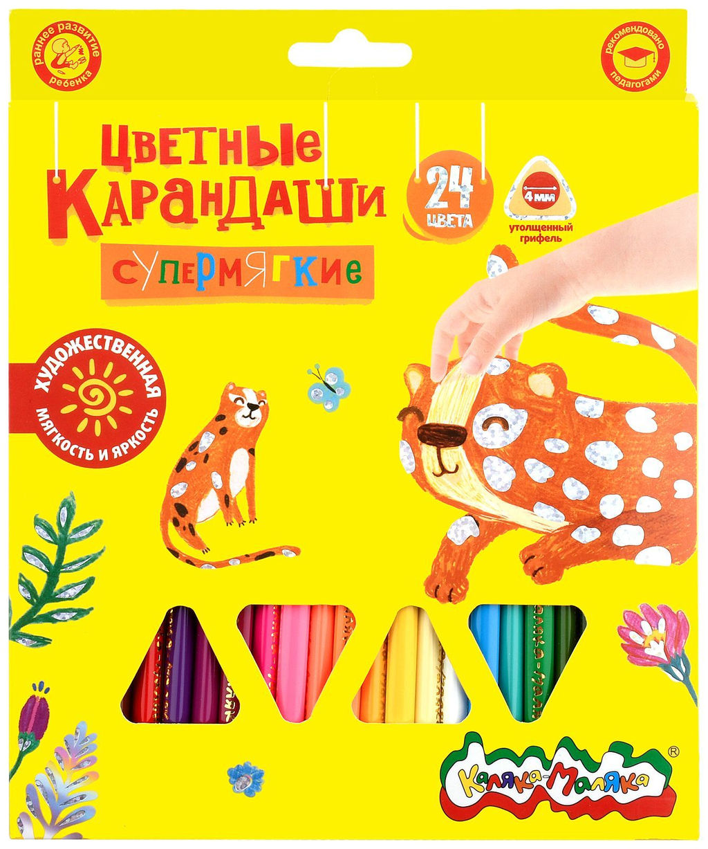 Набор цветных карандашей Каляка-Маляка Премиум 24 цвета, утолщенный супермягкий грифель, т...