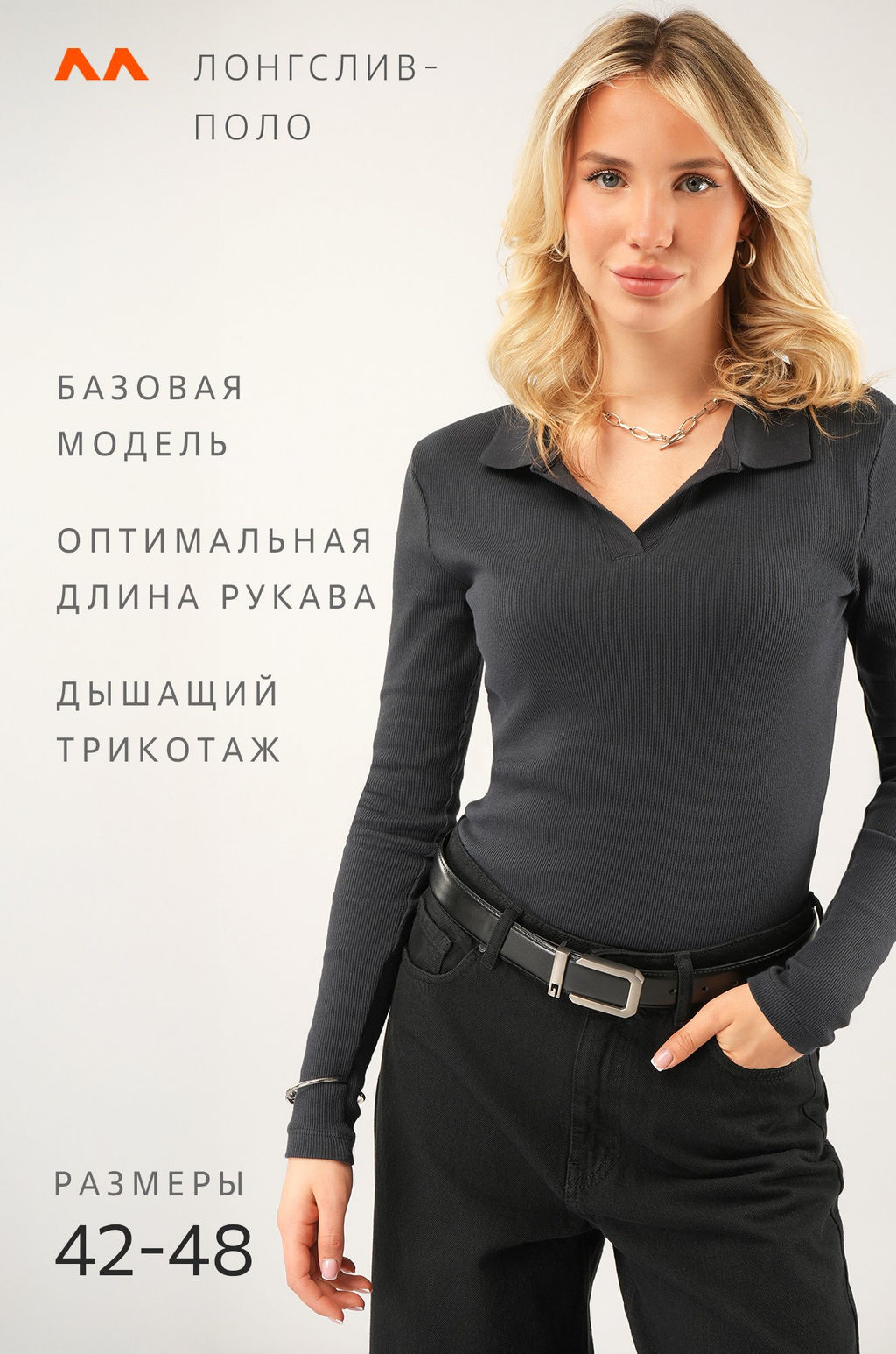 Женский лонгслив-поло в рубчик Happyfox