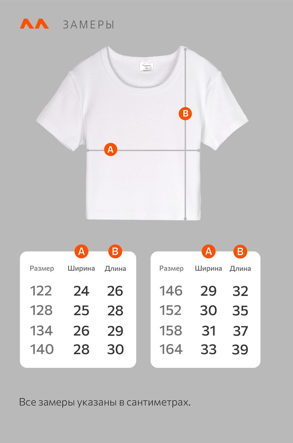 Укороченная футболка в рубчик для девочки Happyfox фото 44