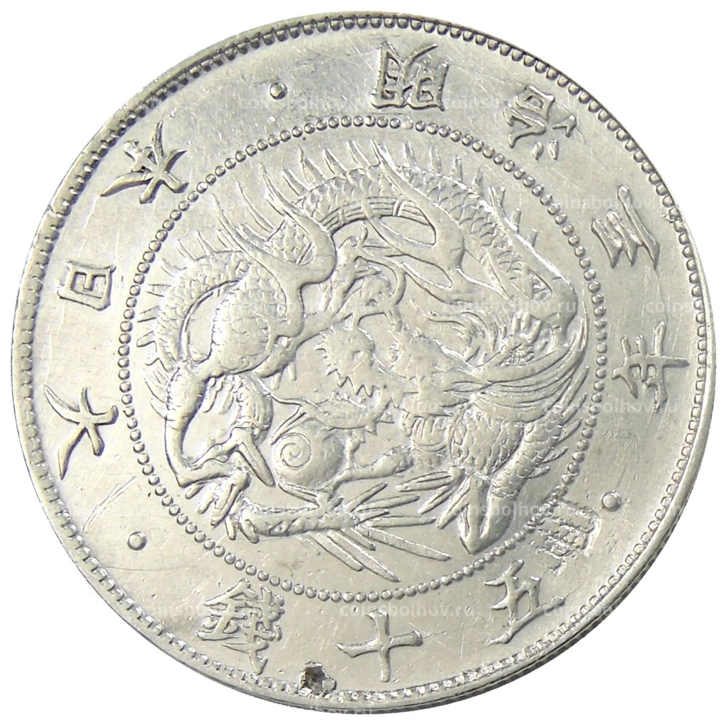 50 сен 1870 года Япония