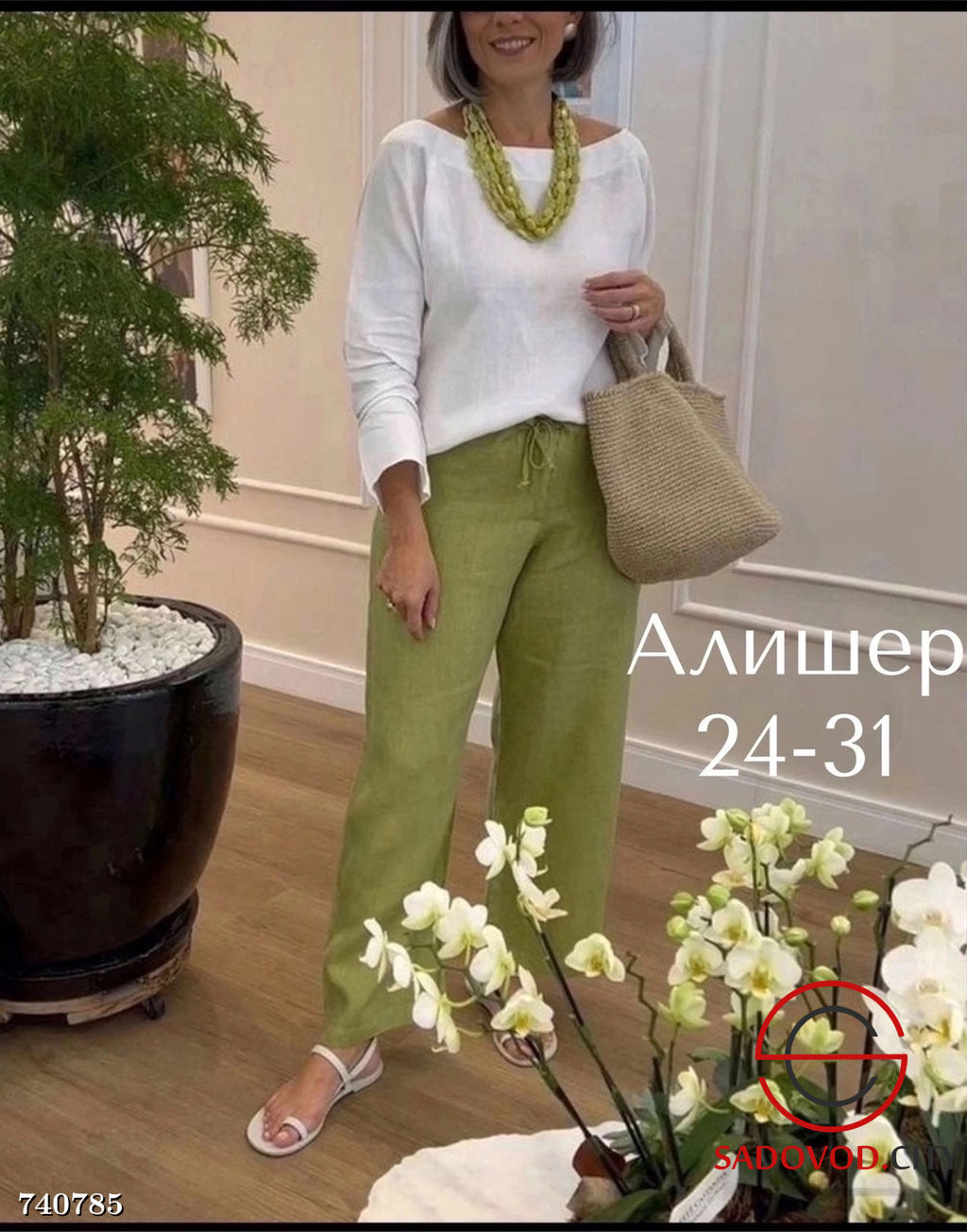 Женский брючный костюм