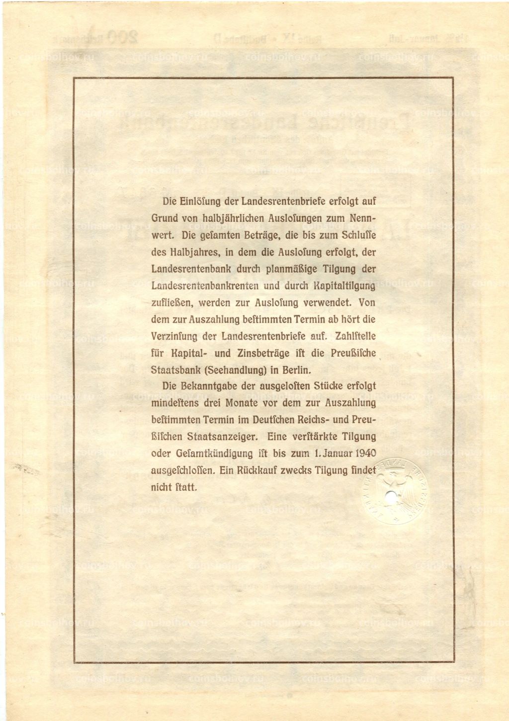 Облигация 4,5% 200 рейхсмарок 1937 года Германия