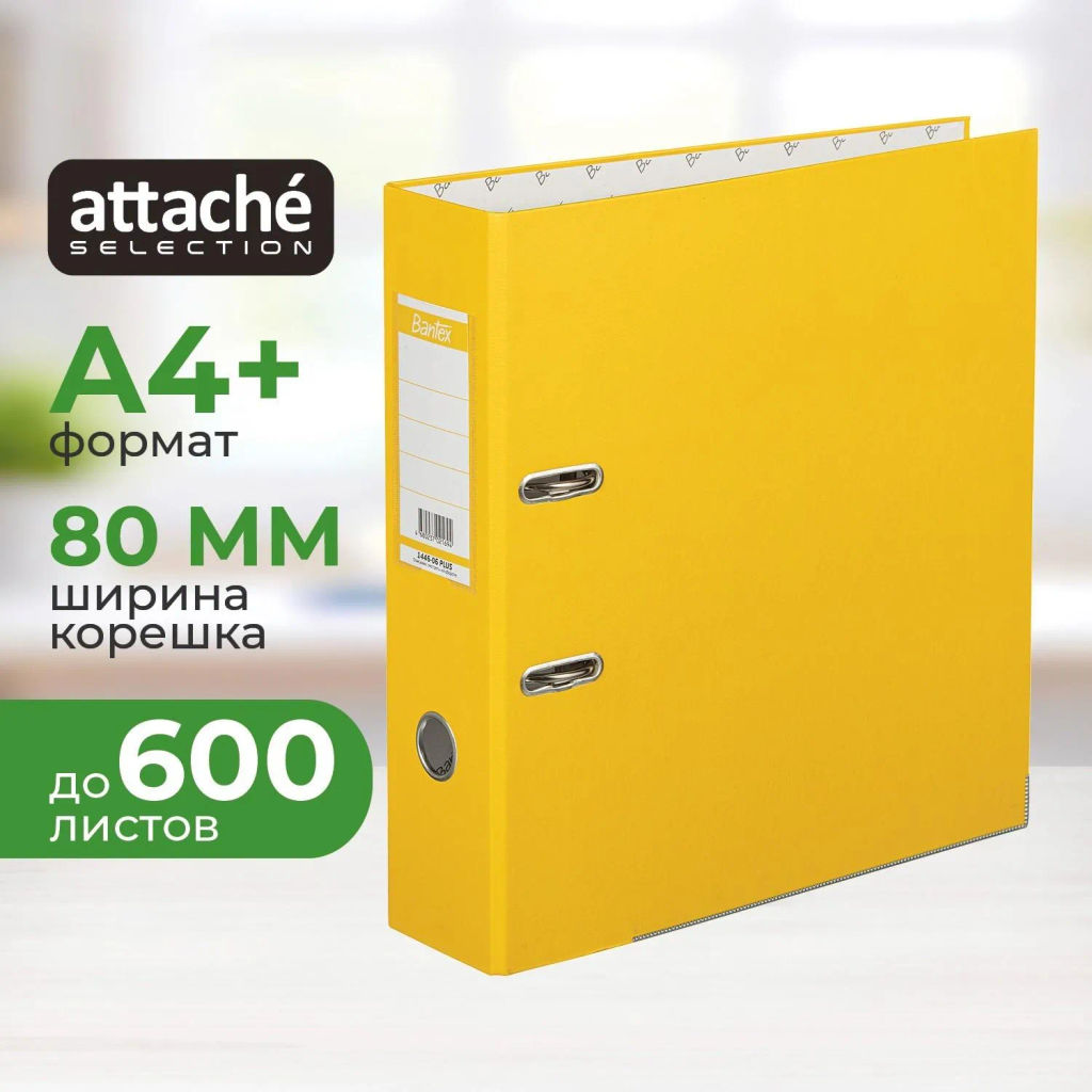 Папка-регистратор ECONOMY PLUS 80 мм,желт,ПБП1,карм.кор,мет.уг - Attache фото 2