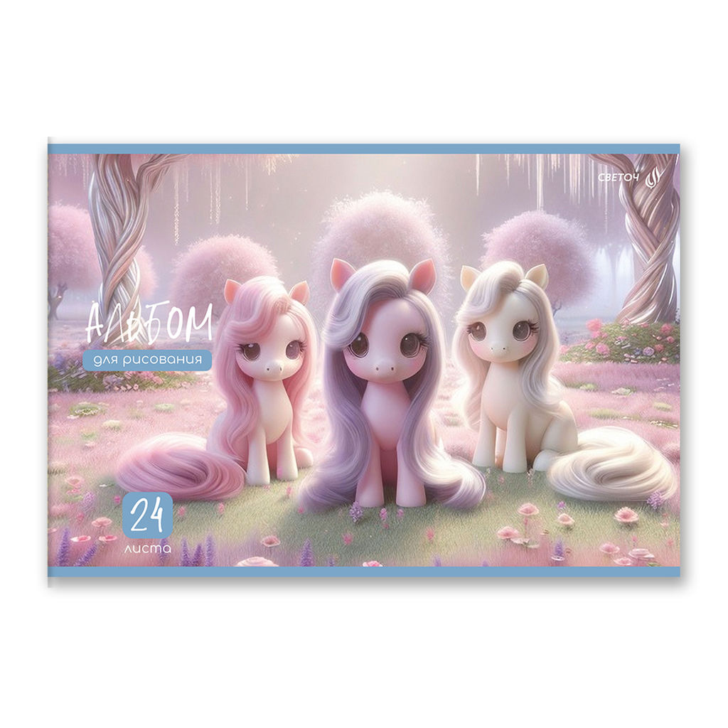 Светоч А254 Альбом для рисования 100 г/м2 A4 29.5 х 20.2 см 24 л. на скобе 5 шт. 01697 Сказочный пейзаж