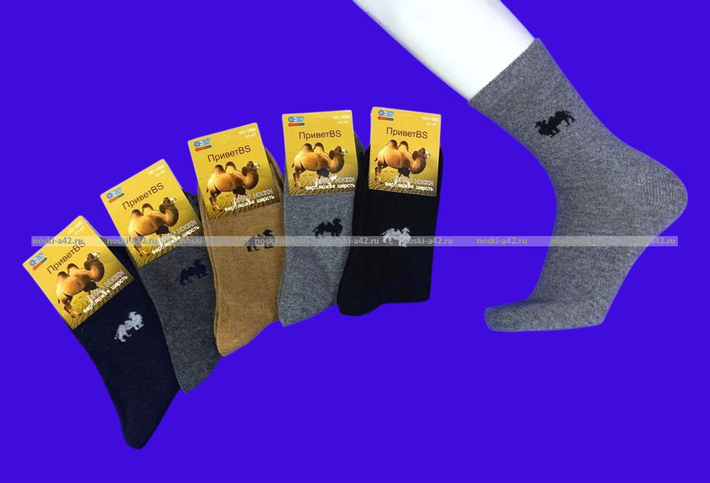 Цена за 12 пар. Термоноски мужские верблюжья шерсть арт. 1880