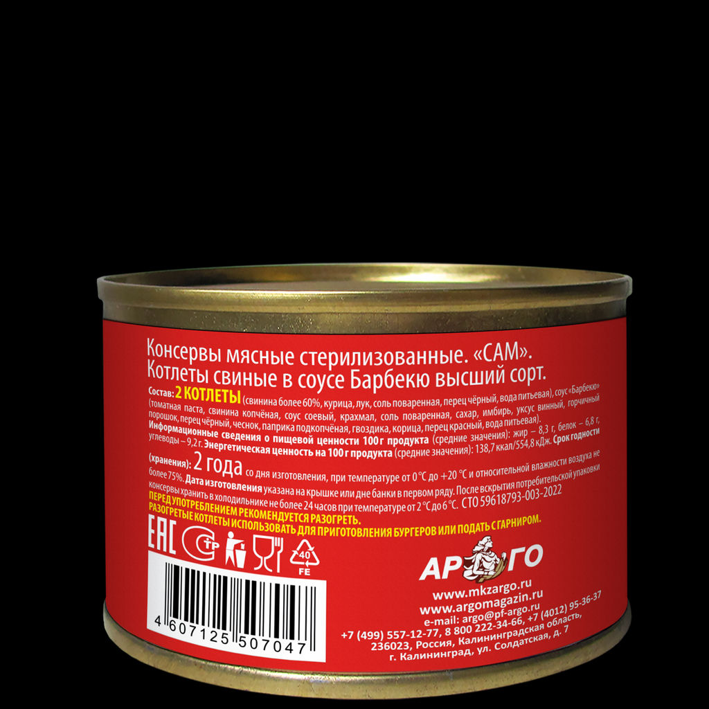 Котлеты свиные в барбекю высший сорт САМ, 400г  фото 2