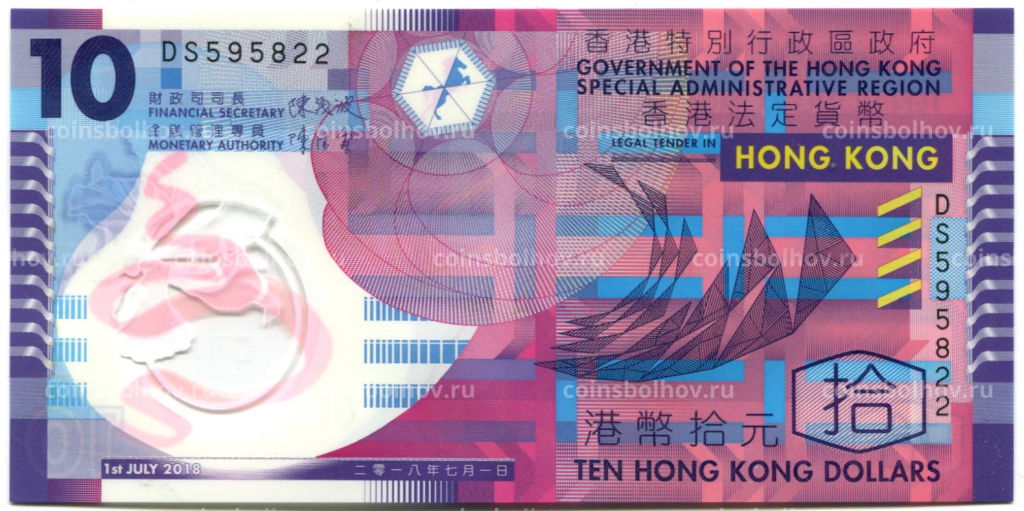 10 долларов 2018 года Гонконг