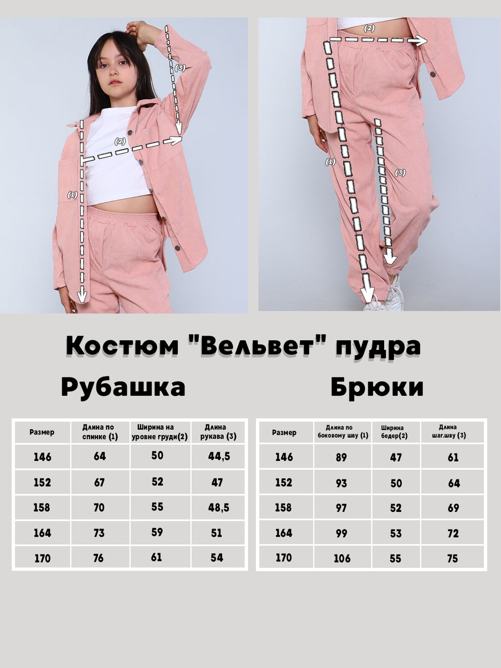 Костюм для девочки мальчика Вельвет Ладошки  фото 8