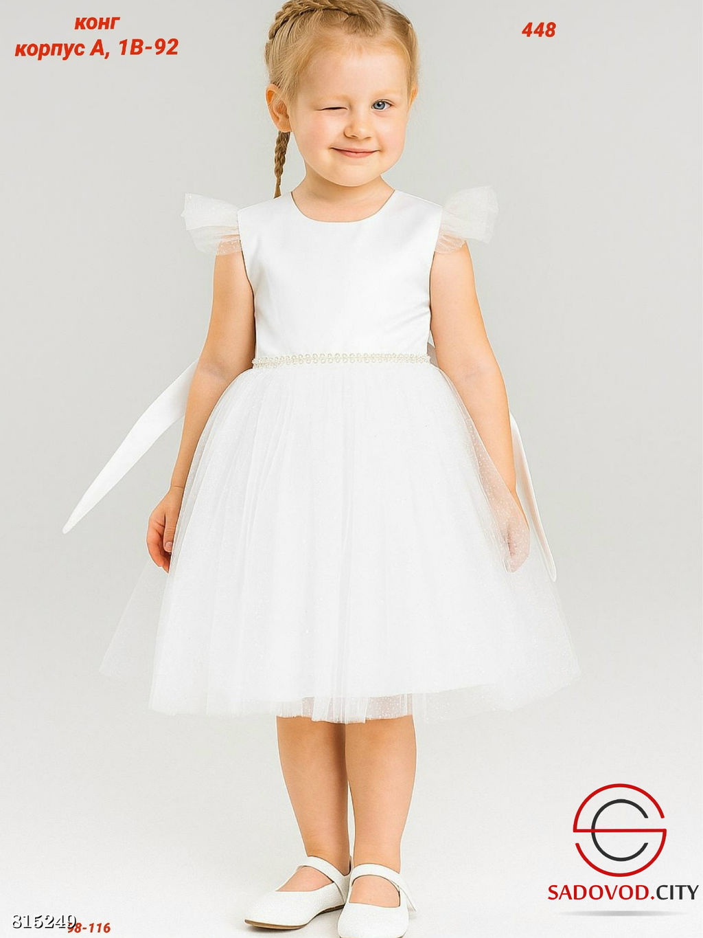 Платье для девочки пышное