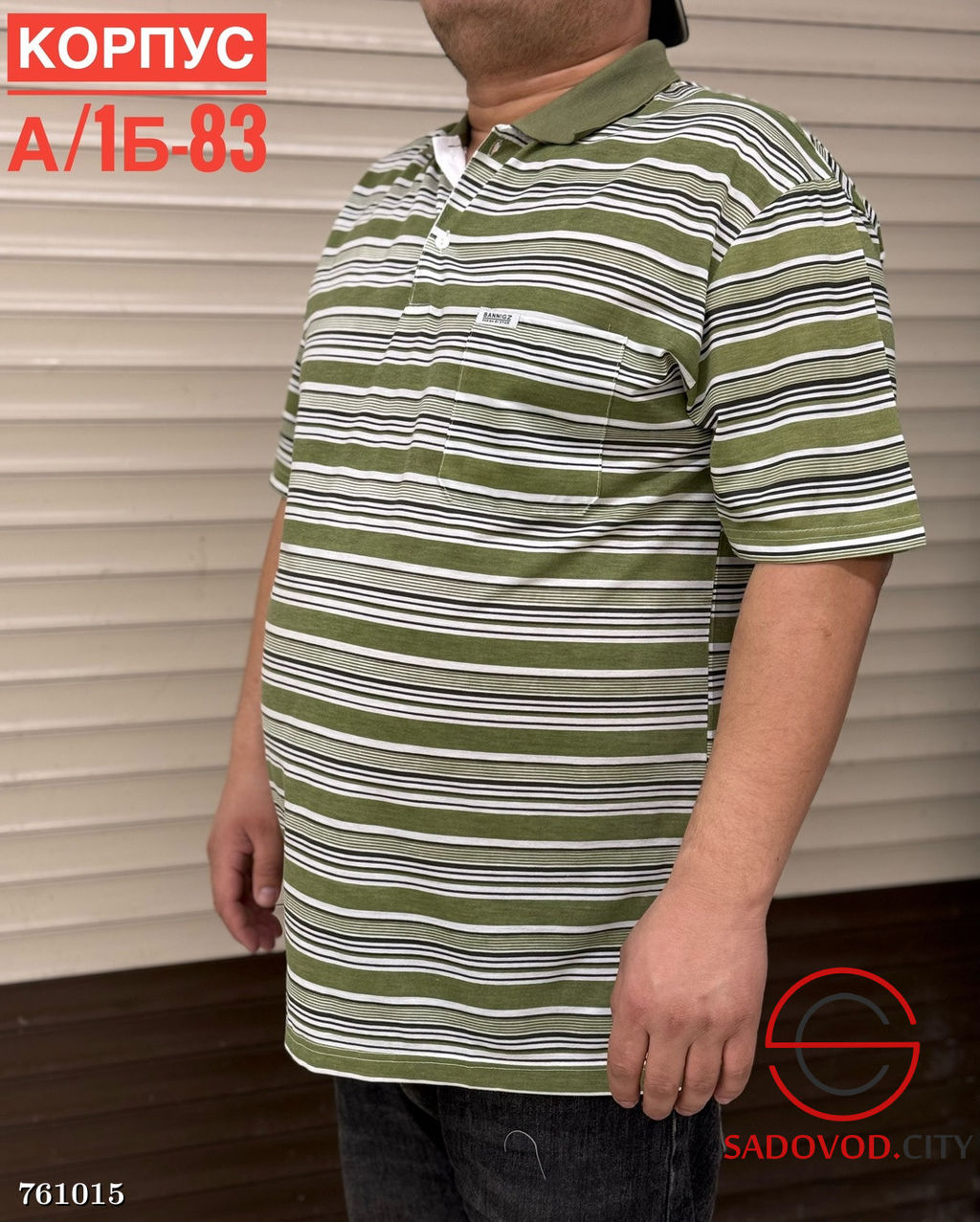 Мужская футболка в полоску