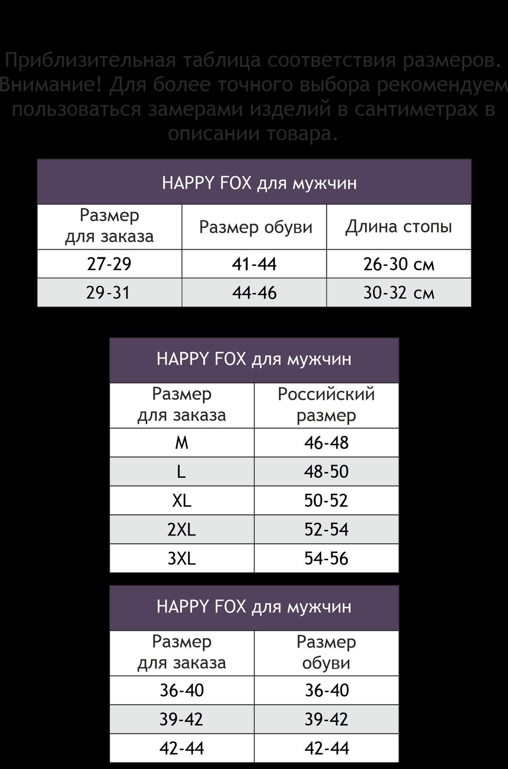 Мужские носки в сетку Happy Fox