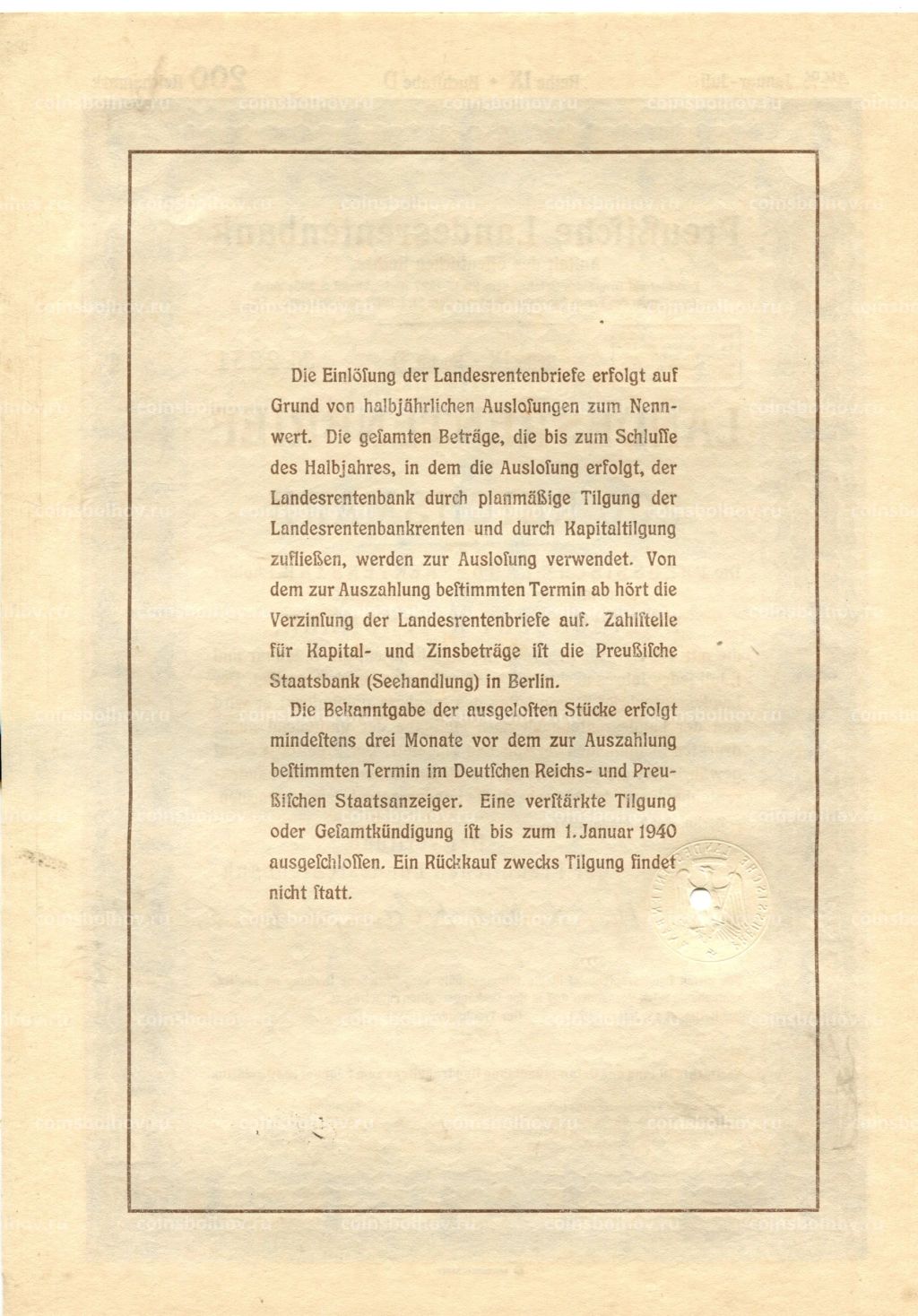 Облигация 4,5% 200 рейхсмарок 1937 года Германия