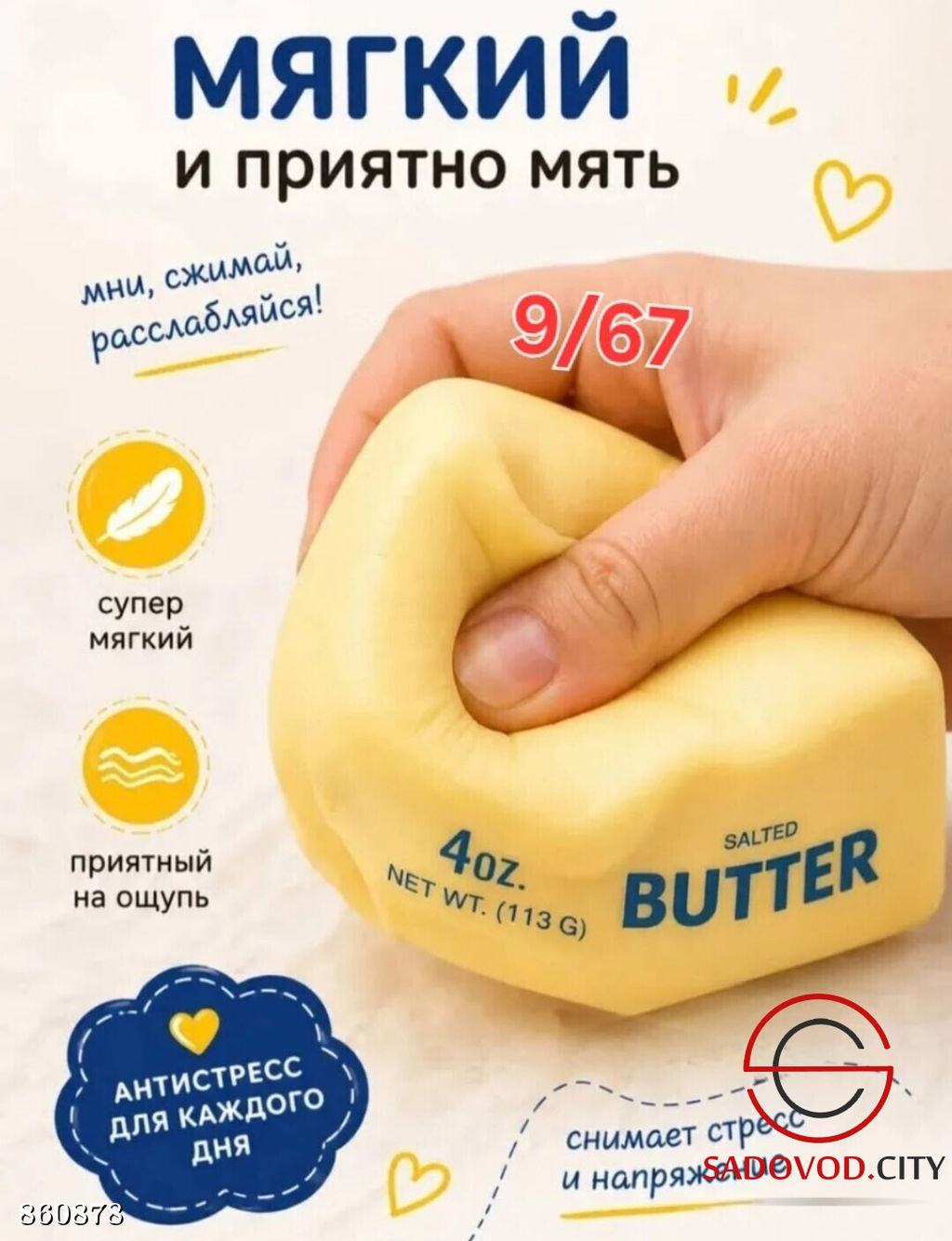 Сквиш игрушка антистресс