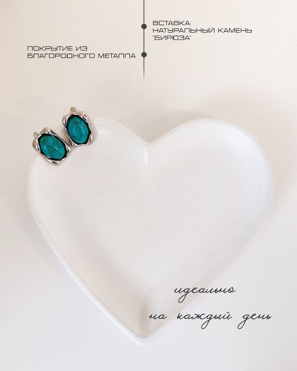 Серьги
