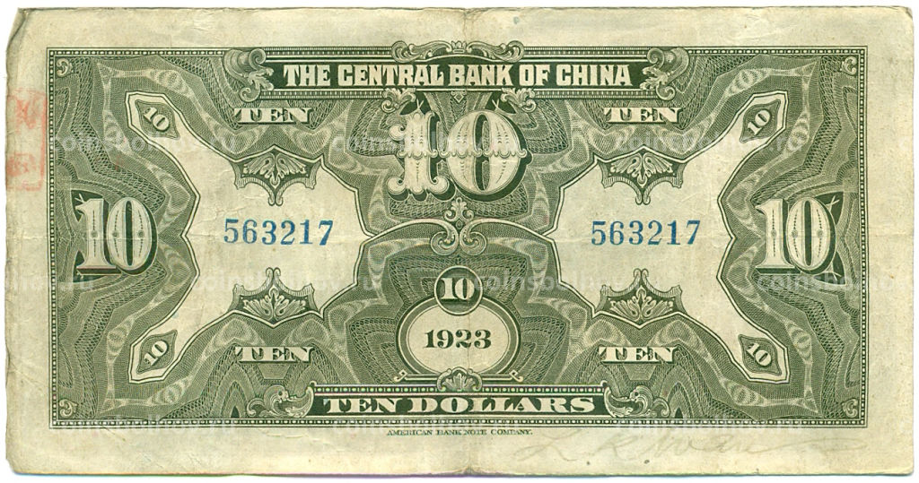 Банкнота 10 долларов 1923 года Китай (Подписи на английском)