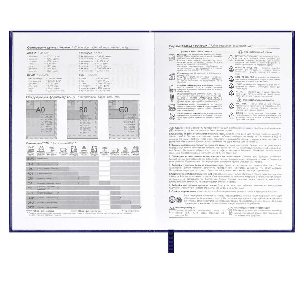 Ежедневник датированный 2024 ESCALADA, А6+, 176 л., арт. 63794/ 20 САРИФ-ЭКОНОМ СИНИЙ  фото 6