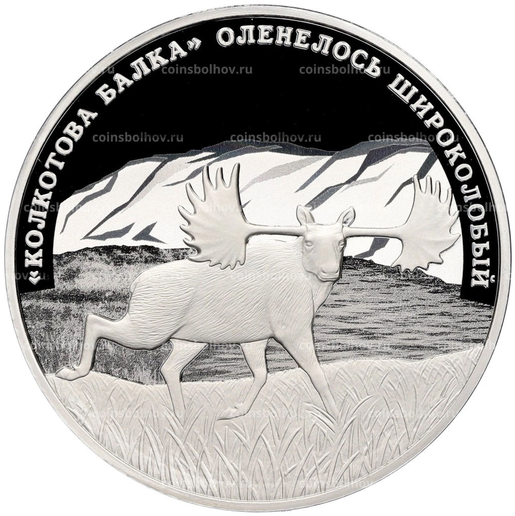 5 рублей 2025 года Приднестровье Колкотова балка  Оленелось широколобый
