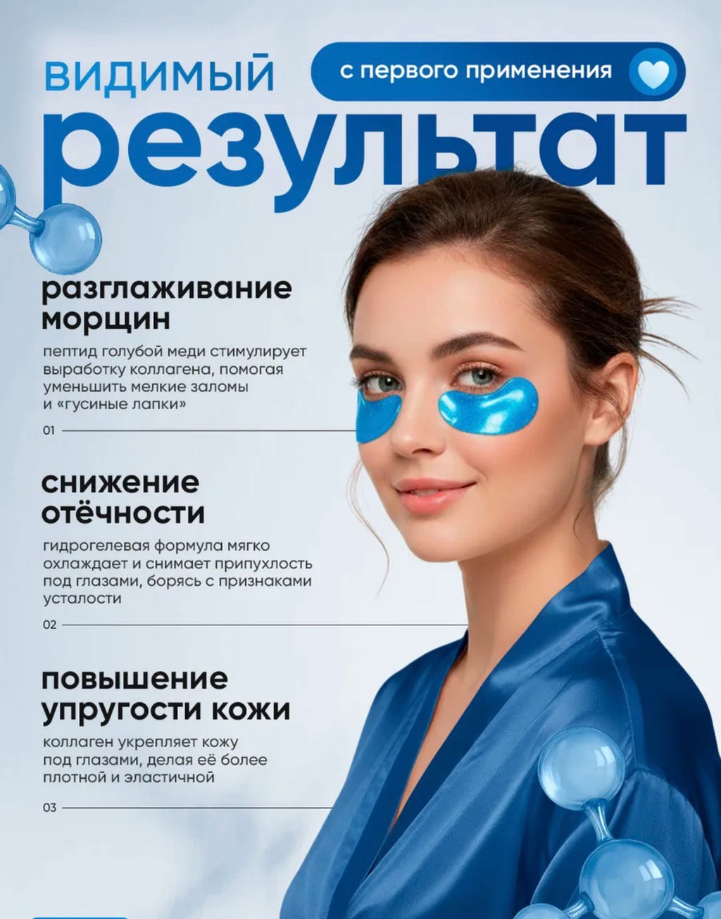 Увлажняющие патчи для глаз с коллагеном и пептидами меди - Sadoer фото 2