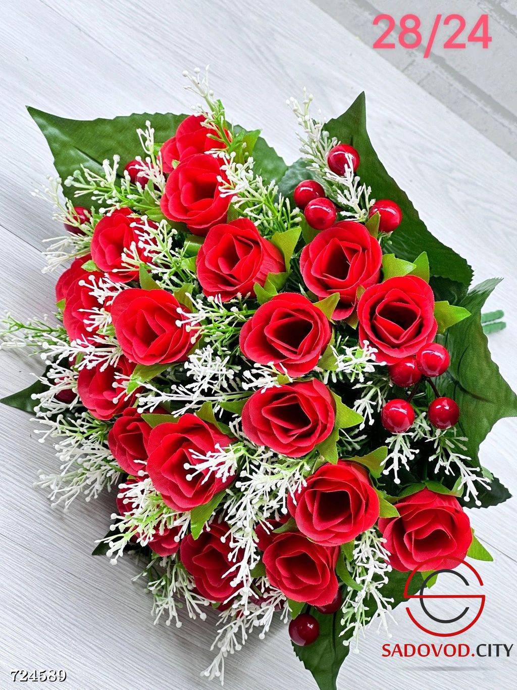 Букет искусственных цветов 20 шт