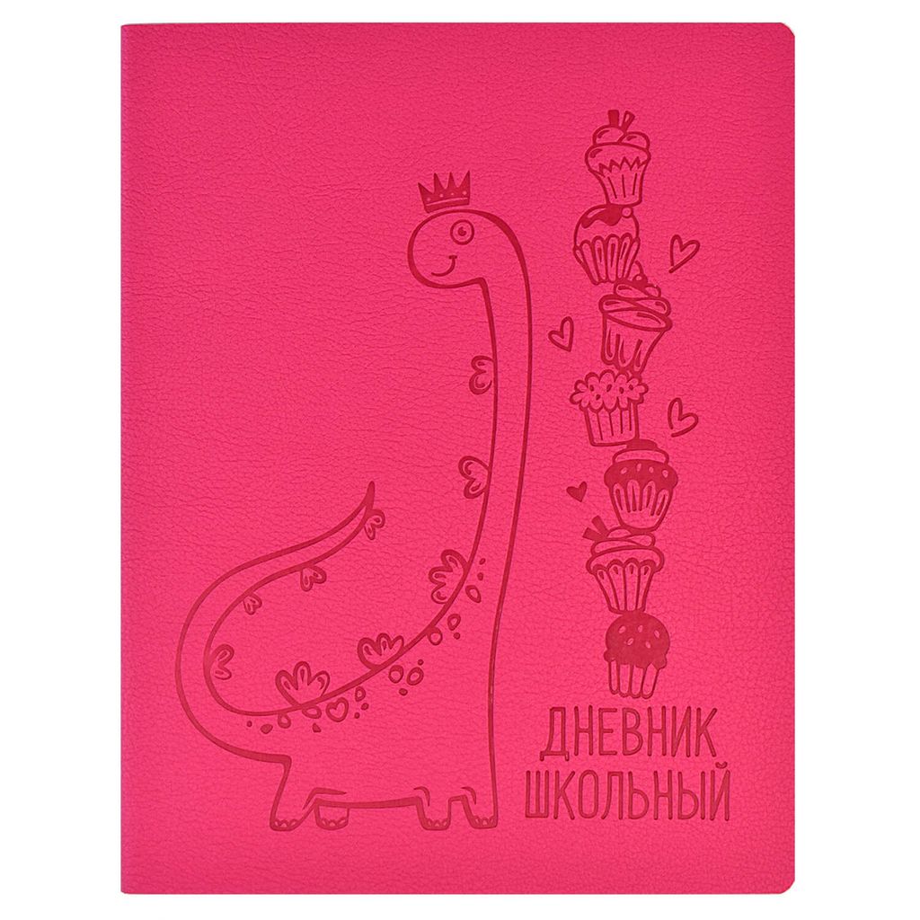 Дневник школьный арт. 58991 / 15 ДИНО