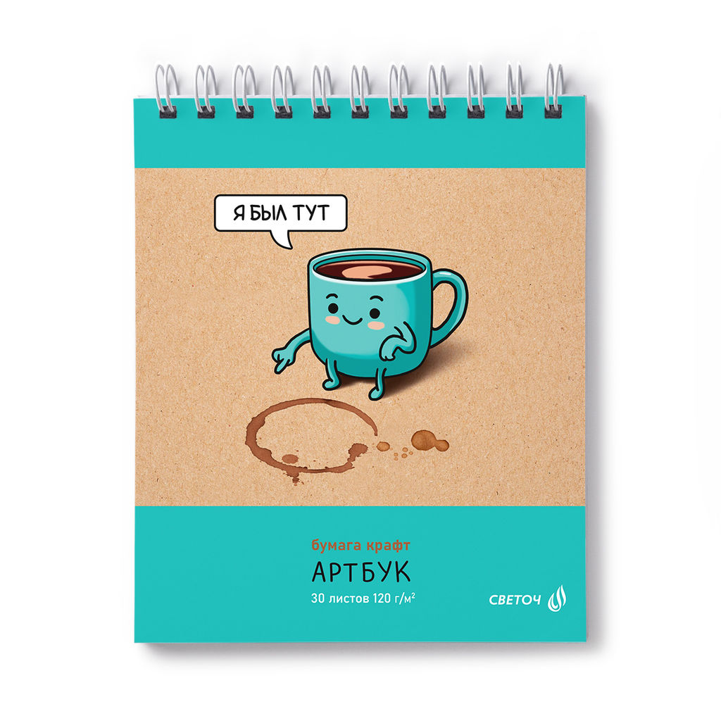 Светоч А309 Артбук (Скетчбук), блок крафт - бумага, жесткая подложка, 120 г/м2 175*200 мм на гребне 30 л. 2 шт. Грибная фея 01951  фото 10