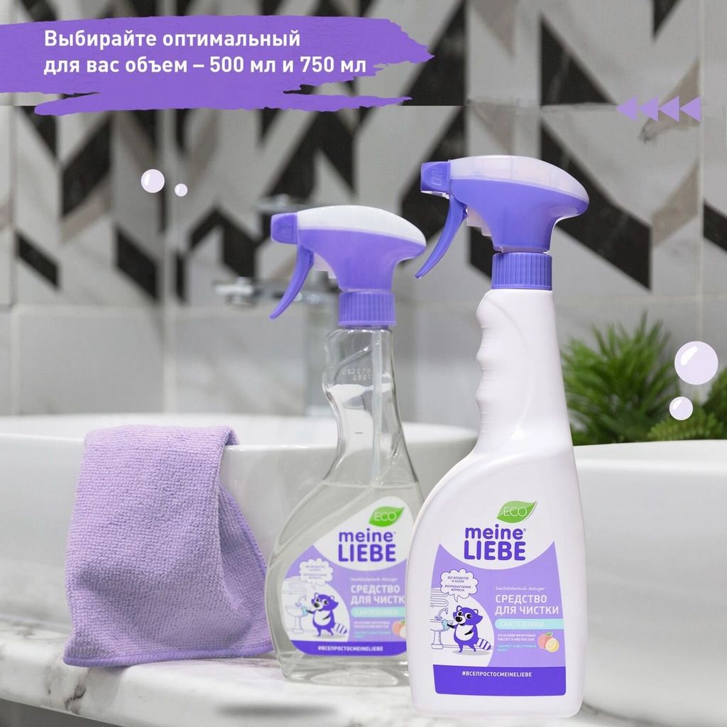 Средство для чистки сантехники ванн, раковин, душевых кабин 500мл / MEINE LIEBE  фото 9