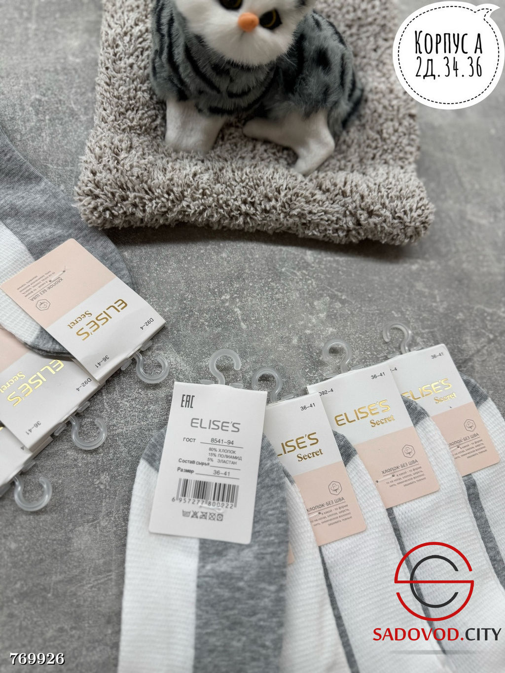 Носки женские набор 10 пар