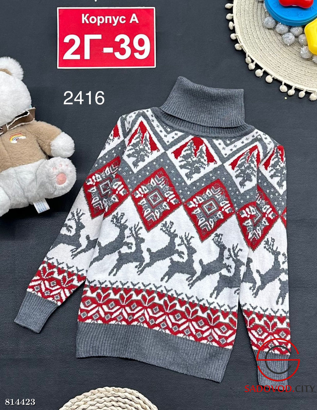 Свитер для мальчика с рисунком