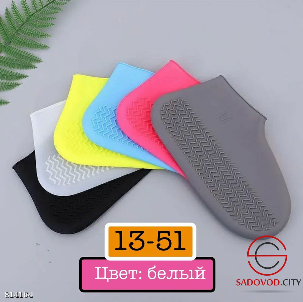 Многоразовые бахилы на обувь