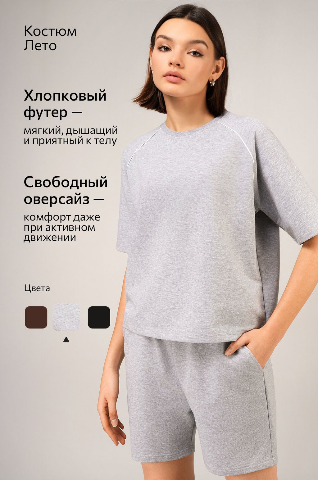 Женский костюм с шортами из футера двухнитки Happyfox  фото 25