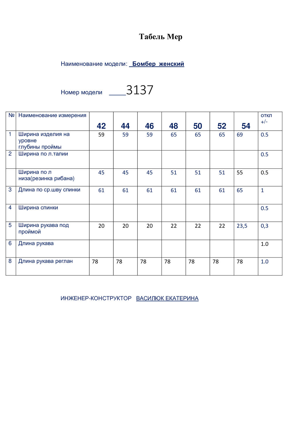 Джемпер 3137 - Buter фото 34