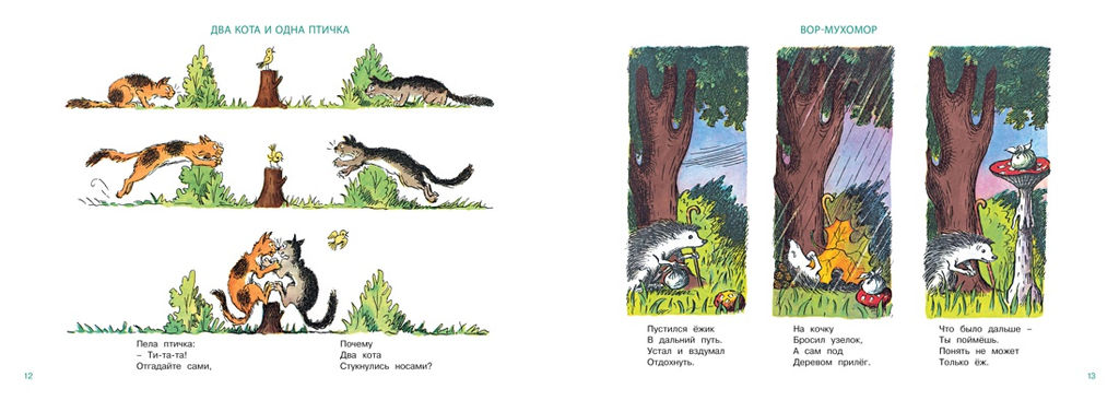 Рассказы в картинках. Радлов Н. - Махаон фото 6