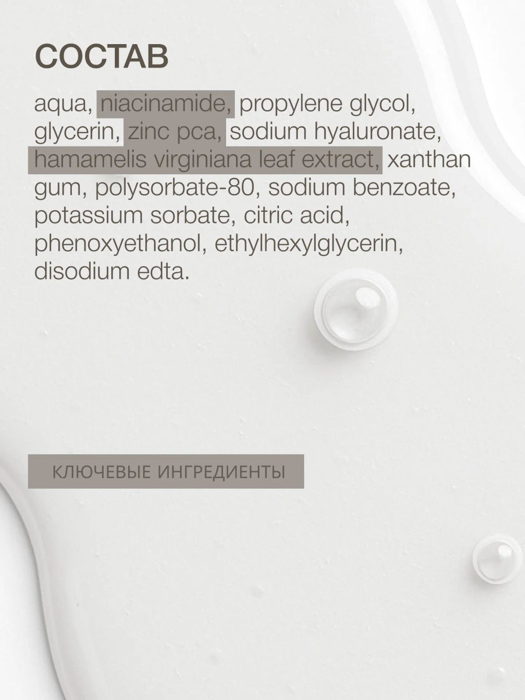 Vivienne Sabo Pure Dermatol Анти-акне сыворотка с ниацинамидом и цинком 30 мл фото 10