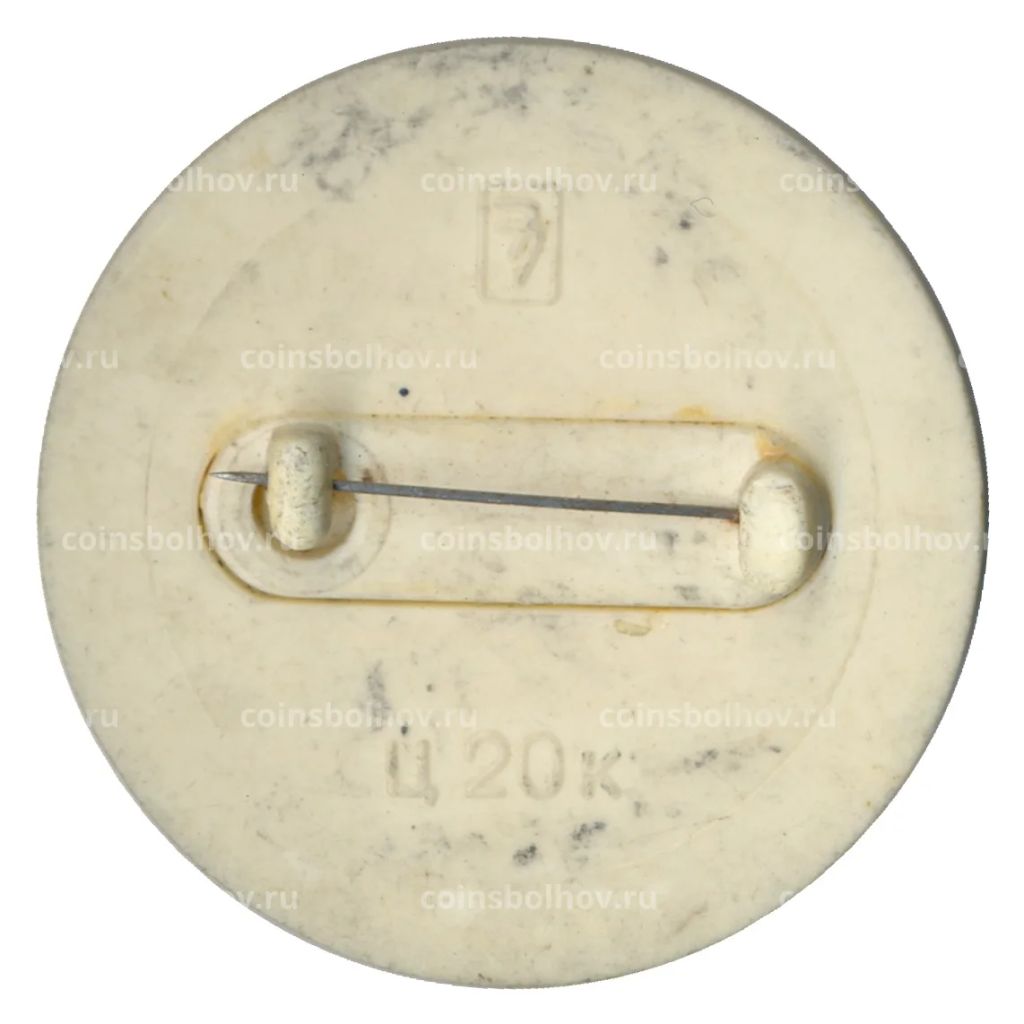 Значок Всемирный конгресс женщин 1987 года в Москве