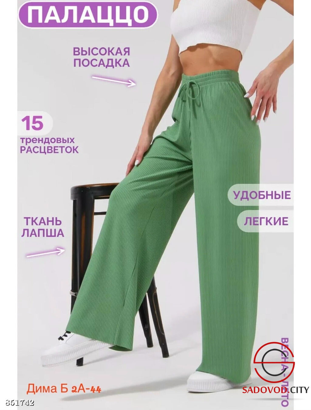 Спортивные женские штаны - Bruno фото 6
