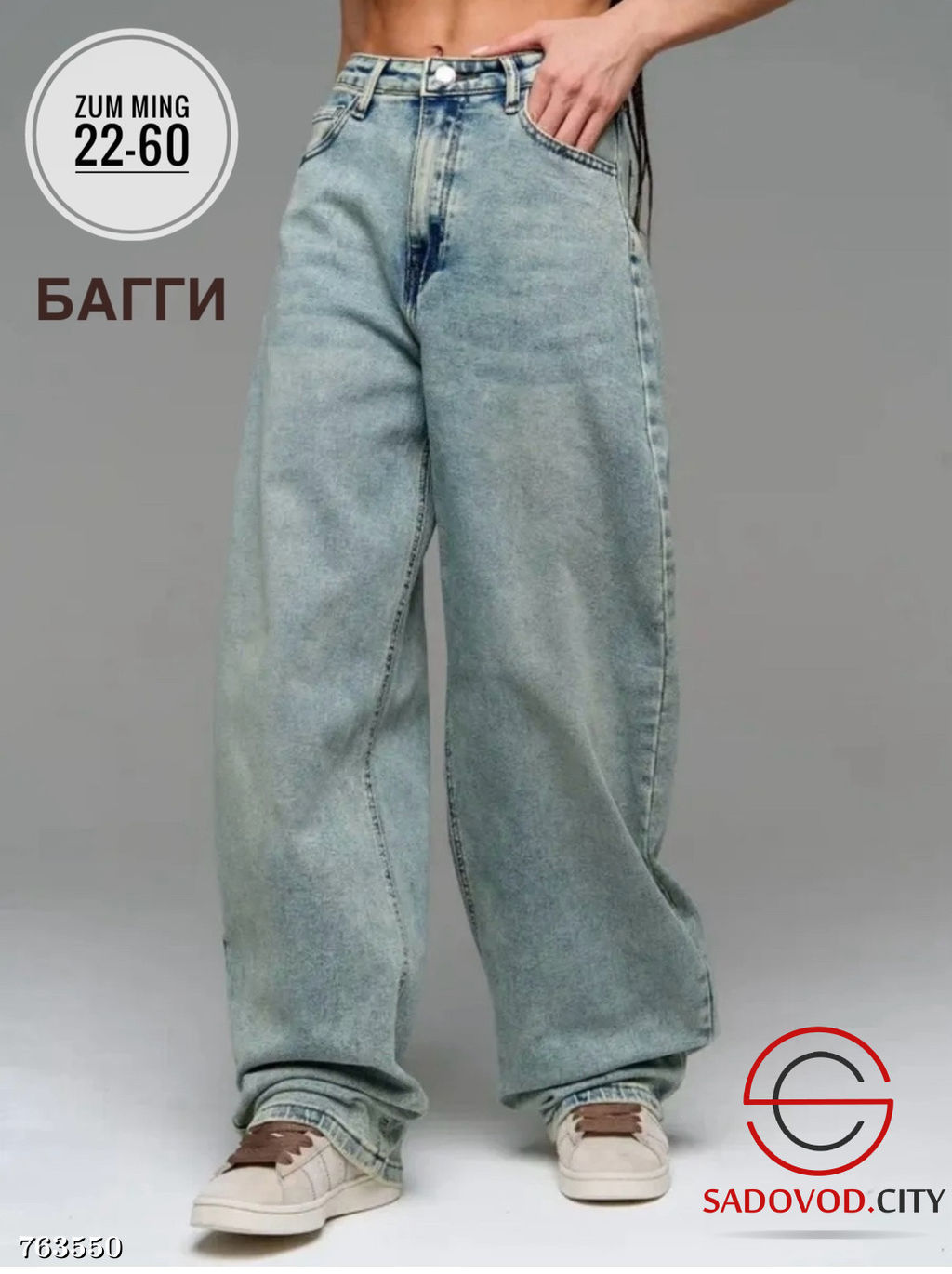 Джинсы прямые широкие женские