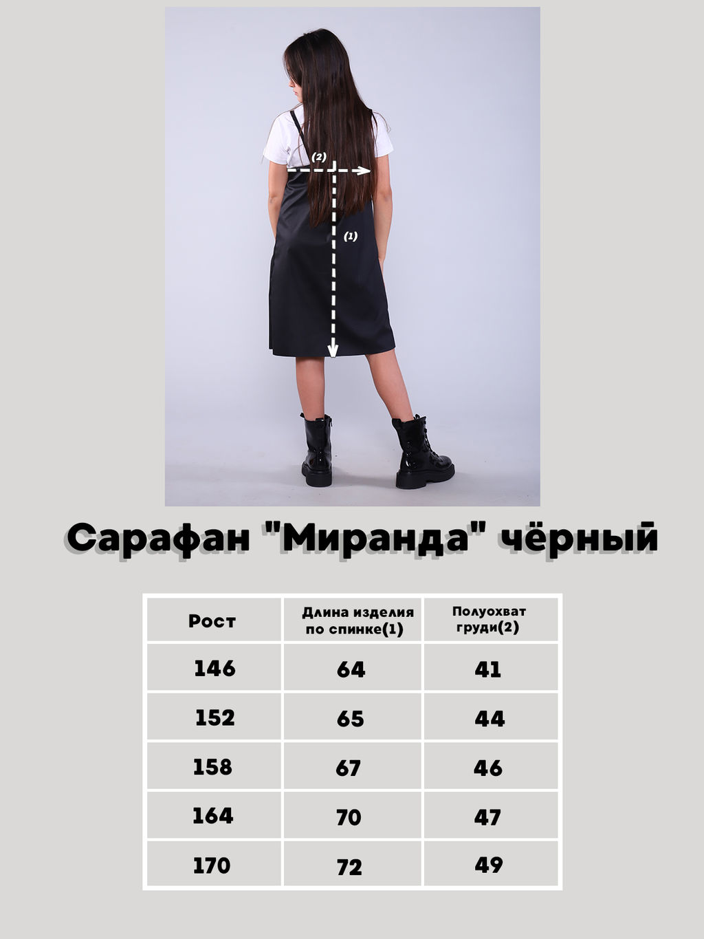Сарафан Миранда чёрный - Ладошки фото 5