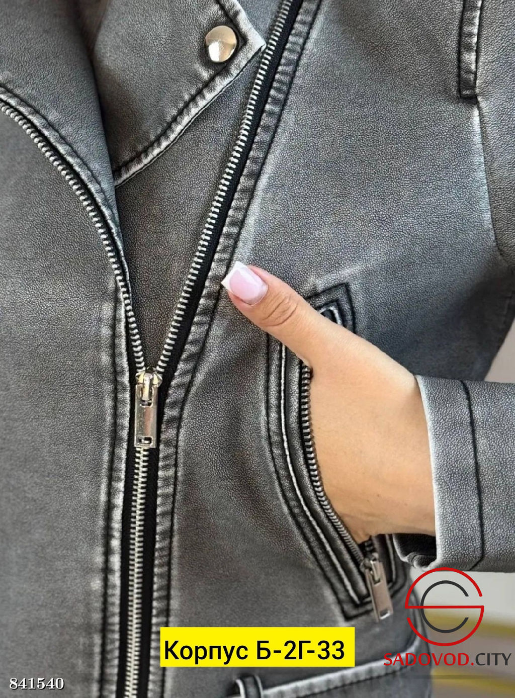 Косуха женская из эко-кожи