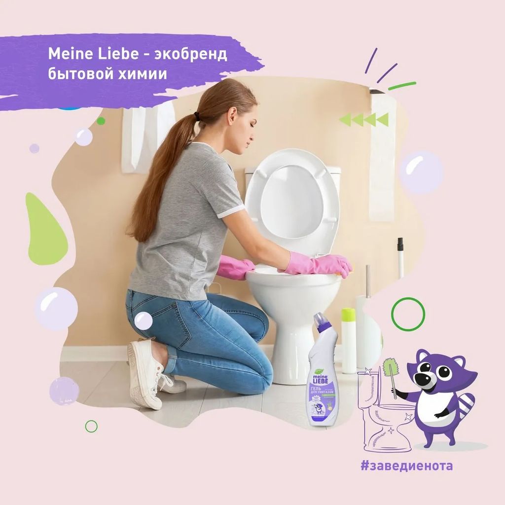 Гель для чистки унитазов, лимон 750мл / MEINE LIEBE  фото 7